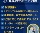 小規模事業者持続化補助金の計画書をサポートします 補助金業務10年、140社の実績でサポート！ イメージ5
