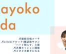 韓国在住27年！5人のママコーチがお悩み聴きます こどもは親自身の成長の役に立ってくれている。鏡の法則です！ イメージ2