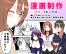 可愛い絵柄◆いろいろな用途で漫画描きます 4コマ・YouTube漫画・広告など何でもご相談ください イメージ1