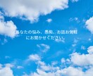 あなたの悩み、愚痴を短い時間でもOK!お聞きします 短い時間でもOKです！お悩み、愚痴、お話だけでもお聞きします イメージ1
