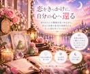 片思いで揺れるあなたの心を丁寧に読み解きます 好きな人との関係と、あなたの本音に光を当てます イメージ4