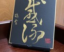 贈り物【ギフト】などのあなた好みの文字を書きます 珍しい金色墨汁で書いた1/4サイズ色紙をご提供いたします。 イメージ3