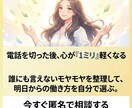 派遣で働く女性の悩みや職場のモヤモヤを聞きます 派遣する側・される側の経験で、「幸せな働き方」をサポート！ イメージ3