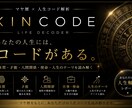 マヤ暦であなたの人生コードを丁寧に読み解きます マヤ暦で”人生コード”を読み解く鑑定レポートを作成します イメージ1