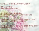 3日間❤毎日励ましメッセージであなたを応援します ✨筋金入りの対人恐怖症女子が癒しと優しさをたっぷりお届け♬ イメージ2