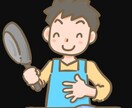 調理師免許所有者が料理のお悩み解決します 料理の疑問や不安にお答えします。 イメージ1