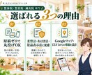 整体院・整骨院専門｜予約につながるLPを作ります 鍼灸院もOK｜広告ルールに配慮・原稿ゼロで丸投げOK イメージ3