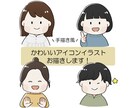 ふんわりかわいい！アイコンイラストお描きします SNSやブログに！かわいい雰囲気の手描き風イラストです！ イメージ1