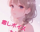 貴方のための、声の居場所になります ねえ、こっち向いて？耳元であなたと繋がる1番近い距離♪ イメージ1