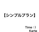 新感覚！時間の使い方から生活改善アドバイスします 『もっと早く気づけたら...でも今、気づけて本当に良かった』 イメージ2