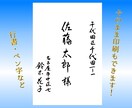 年末限定！宛名のお手本書きます 年賀状、寒中見舞いに、手書きの宛名はいかがですか？ イメージ2