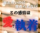 魂の恋｜離れられない相手との意味を視ます 深く惹かれ合う二人の“本当の繋がり”を視ます イメージ1