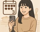 毎日1回、あなたとチャットでつながる3日間にします 役者として生きてる私からあなたへ送ります イメージ1