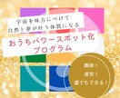 お部屋を素敵に片づけるだけで願いが叶う方法教えます おうちをパワースポット化することで、全方位開運する秘密を公開 イメージ3