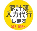家計の可視化をお手伝いします スプレッドシートにて収支を集計します イメージ1