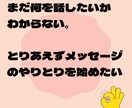 ２月稼働中★３日間メッセージでお話聞きます わたしで聞けることであれば何でも！相談もOK イメージ3