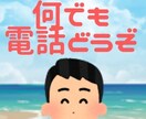 何でもちょこっと電話します 何でもちょこっと電話 お待ちしておりますm(_ _)m イメージ2