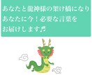 緑の龍神様が「今、あなたに必要な言葉」を伝えます 龍神様のエネルギーも送ります✨ イメージ2