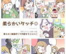 SNS/ブログに！共感できる広告漫画を制作します 女性向け◎あなたらしく、やさしく伝わるPR漫画 イメージ6
