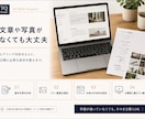 studioで事業用ホームページを作成します 文章も写真も不要｜エキスパートに丸投げ、5万円で公開まで イメージ2