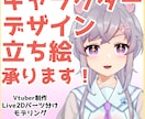Vtuber制作、MVイラスト、1枚絵承ります 理想のあなたをお仕立て致します！！ イメージ1