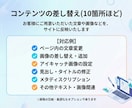 WordPressの各種設定や更新作業の代行します テキストや画像の差し替え、機能の設置や設定などの面倒作業代行 イメージ3