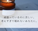 心理カウンセラーがあなた専用の10の問いを届けます 頑張っているのに苦しい。考えすぎて眠れない夜に イメージ1