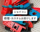任天堂 ジョイコン 修理 カスタムします ドリフト現象等ジョイコンについてなんでもご相談ください。 イメージ1
