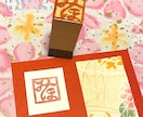 世界に一つのはんこお作り致します 筆文字風の手書き文字をはんこに致します。 イメージ1