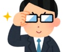 不動産のプロが初めての賃貸探しを完全サポートします 物件資料・見積書・契約書を不動産のプロが確認します イメージ1