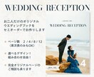 セミオーダーのプロフィールブックを作ります オリジナル雑誌風　Wedding イメージ1