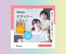 シンプルで分かりやすいデザインのWEB画像作ります 女性向け・飲食関連のバナーデザインが得意です！ イメージ7