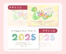 10デザインから選べる！かわいい年賀状を作成します 文字変更OK！LINEで使えるスタンプ風画像もプレゼント！ イメージ3