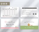 スタンプ・ポイントカード、診察券作成します 修正無限・QRコード作成無料　シンプルで使いやすいカード イメージ3