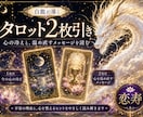 恋愛の波動とチャクラを整え白龍のお告げ伝えます 毎月10名限定、心を温める恋愛調整 イメージ2
