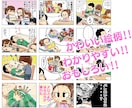 かわいくてたのしい絵柄の漫画を描きます かわいい！！わかりやすい！！おもしろい！！ イメージ2