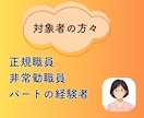 保育関係者の胸のうちをチャットで、寄り添います 働きづらさ、子どもへの対応、保護者対応の困りごと伺います イメージ4