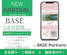 BASE公式パートナーがサイトのお困り事解決します BASEの画像差し替えやテキスト変更設定など・・・ イメージ2