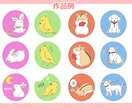 ゆるかわ動物・ペットSNS用アイコンを描きます 犬・猫・小動物なんでもOK！XやLINEアイコンにも！ イメージ6