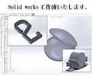 ポンチ絵やラフデザインからでもデータ化します solidworksで製品化できるデータ作成いたします。 イメージ2