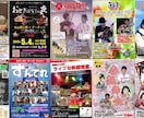 多ジャンル対応。チラシ・フライヤーを制作いたします 実績30年以上。目を引くチラシ・フライヤーに仕上げます。 イメージ7