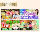 初回２案提案！クリックしたくなるサムネを制作します ゲーム・ビジネス・生活系｜修正無制限｜デザイン丸投OK イメージ4