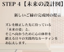 宿縁結木術＊二人のズレを修正し、ご縁を組み直します 0.1ミリのズレを正し、ご縁を美しく組み直します イメージ8