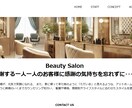 ホームページ、LPのコーディング承ります 起業・開業等で困っている方！ぜひご相談ください！ イメージ2