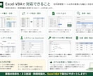 Excel VBAで業務効率化ツールを作成します 面倒なExcel作業を自動化・効率化します イメージ5