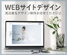 高品質なWEBサイトをデザインします 柔らかい優しいデザインお任せください イメージ1