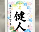 額付き A4サイズ『デザイン命名書』お書きます 書道家が心を込めて揮毫！6種類のデザインから選べます イメージ6