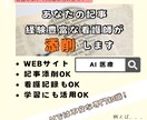 看護・医療・健康関係の記事・記録などを添削します 急性期から訪問看護まで！幅広い知識で医療記事の正誤を確認！ イメージ1
