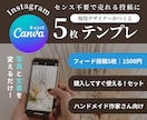Instagramオシャレな投稿がラクに出来ます 一度の購入でずっと使える！写真と文章を変えるだけのテンプレ イメージ1