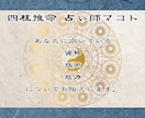 あなたに向いている資格・技術・仕事を占います 四柱推命で天職や才能を発見！あなたの適性や適職を教えます イメージ3